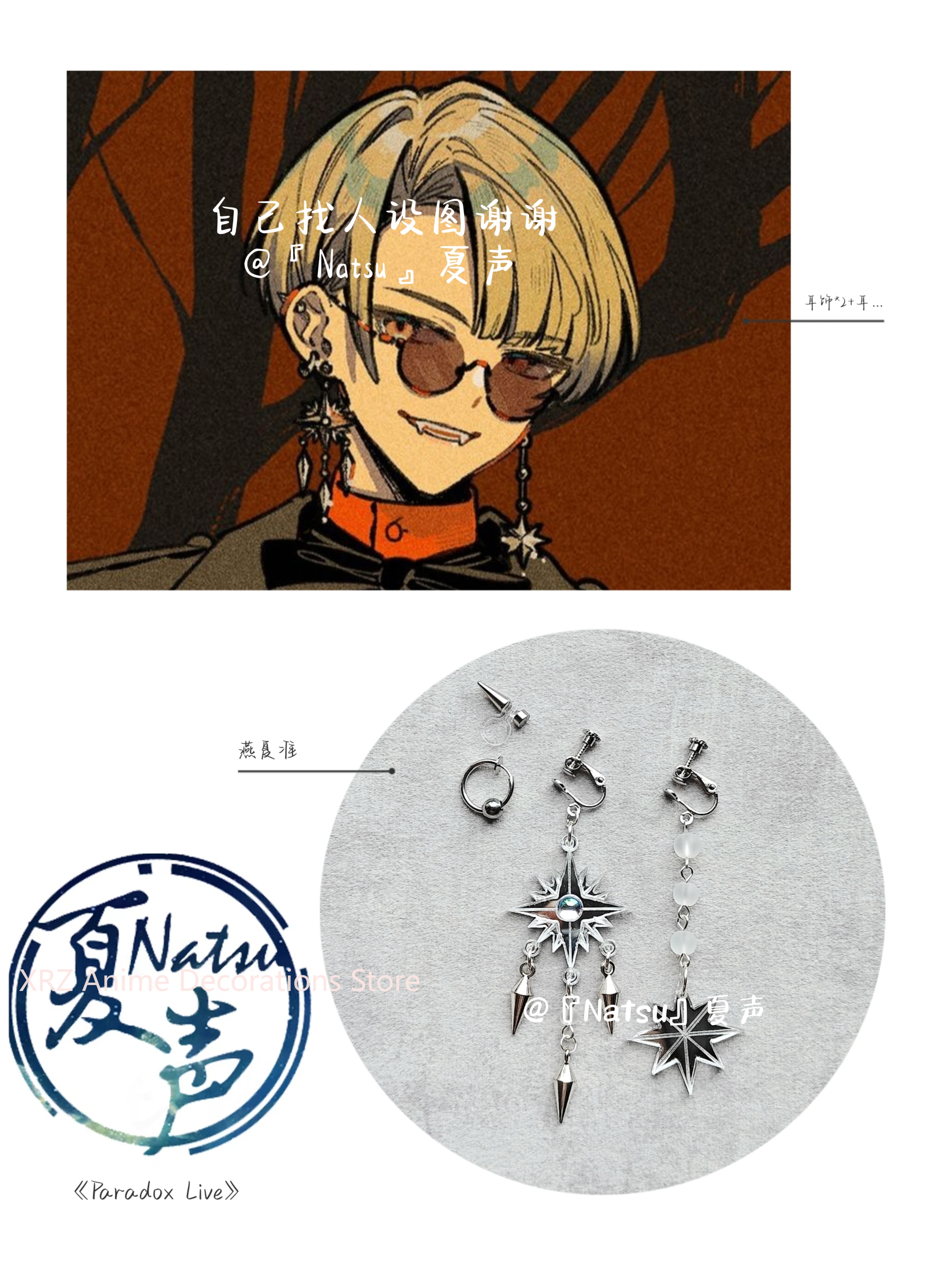Men Accessories Earrings - Anime Paradox Live Yeon Hajun Cosplay