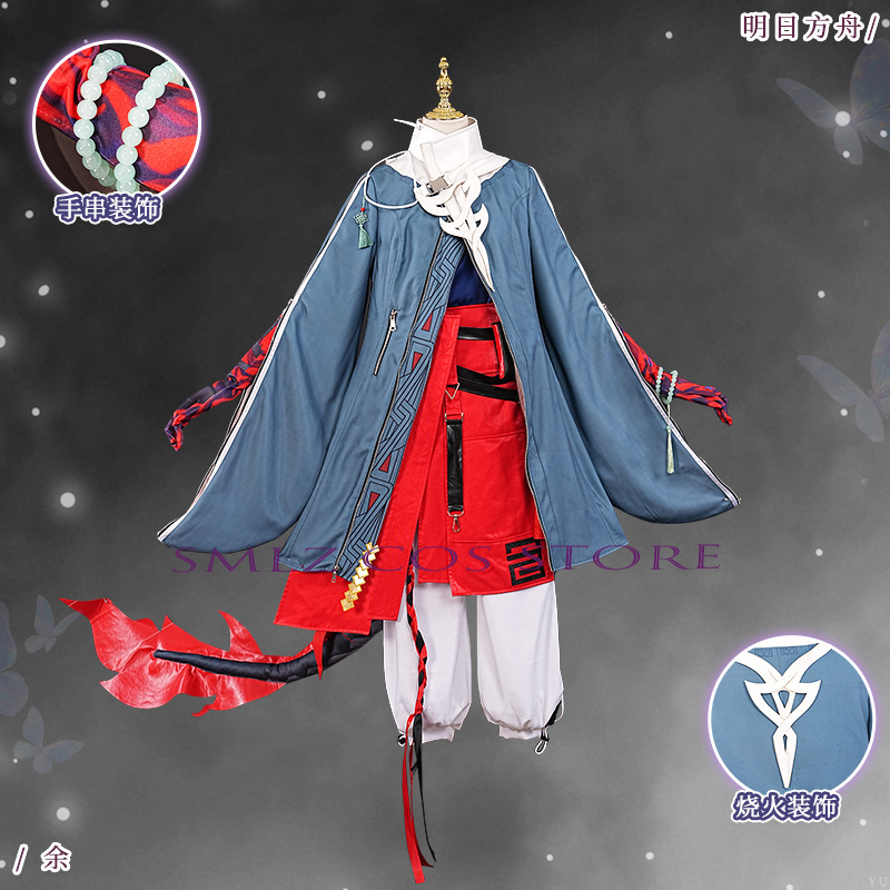 ‌Yu Cosplay Game Arknights Yu  - Men Accessories For Party 评论和价格