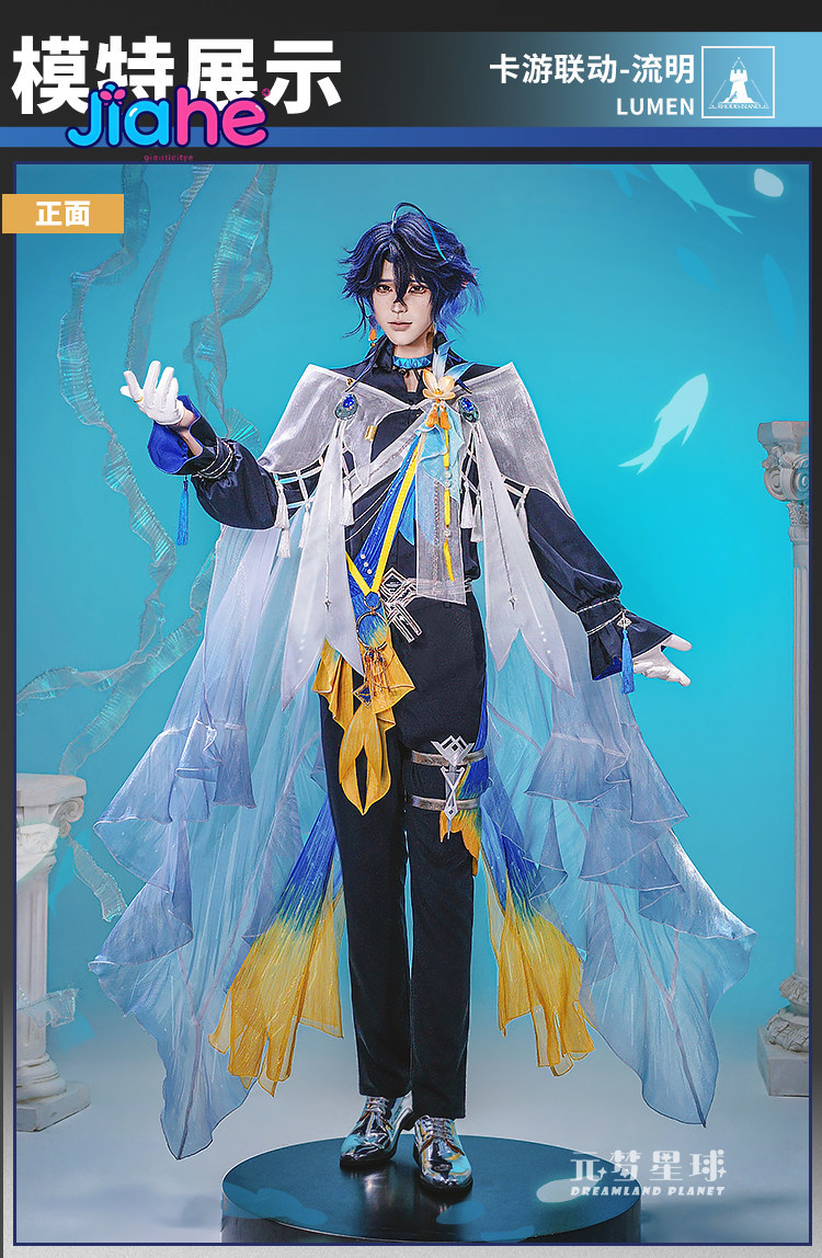 Arknights Lumen Cosplay Costum - Men Accessories For Party 评论和价格