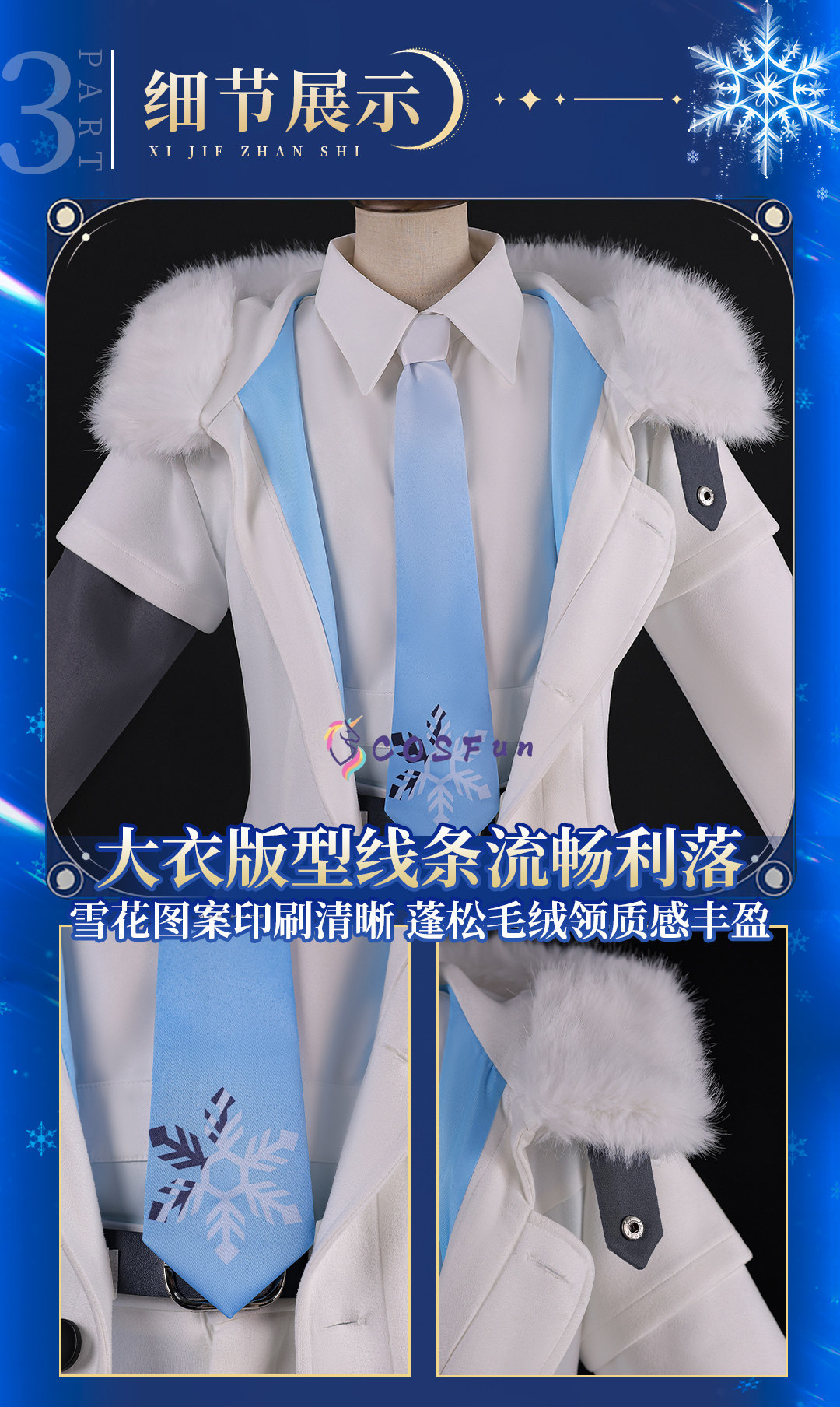 PJSK Kaito Cosplay Snowman Cos - Men Accessories For Party 评论和价格